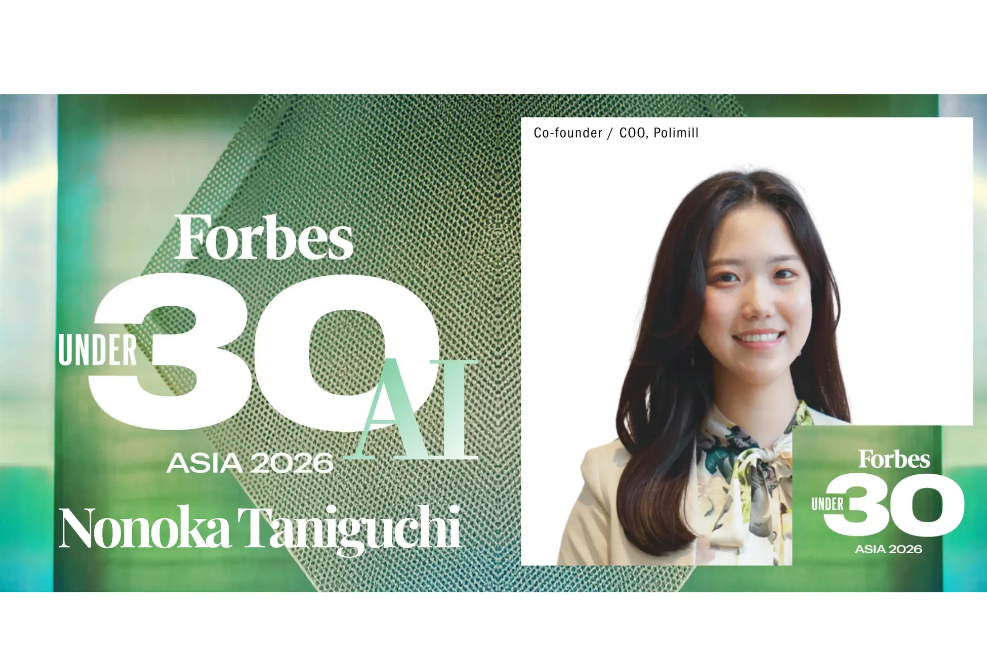 Polimill株式会社 代表取締役COO 谷口野乃花が「Forbes 30 Under 30 Asia 2026」AIカテゴリに選出——慶應大学在学中に全国700以上の自治体に生成AIを届けた23歳